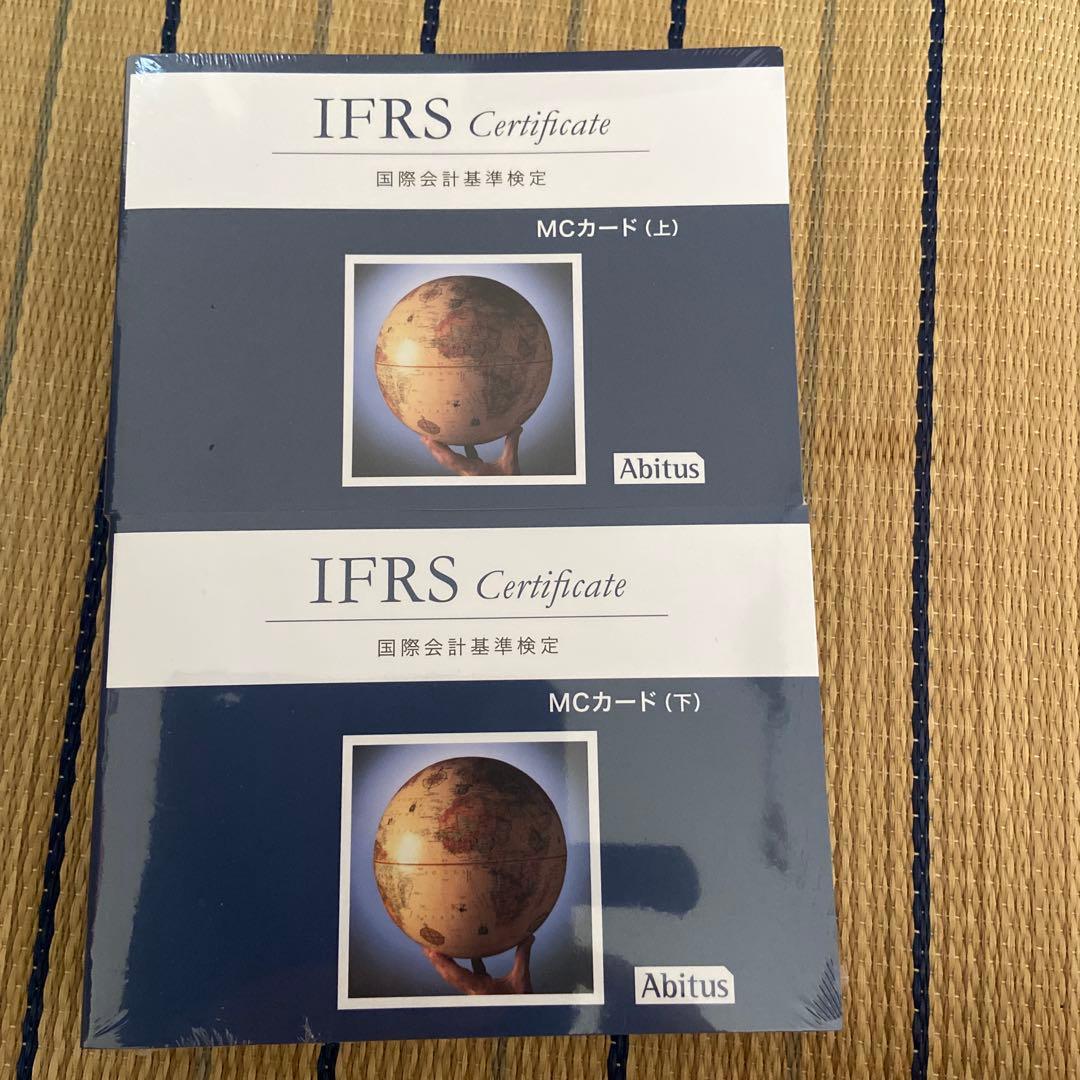 IFRS Certificate 教材セット　ver4.4