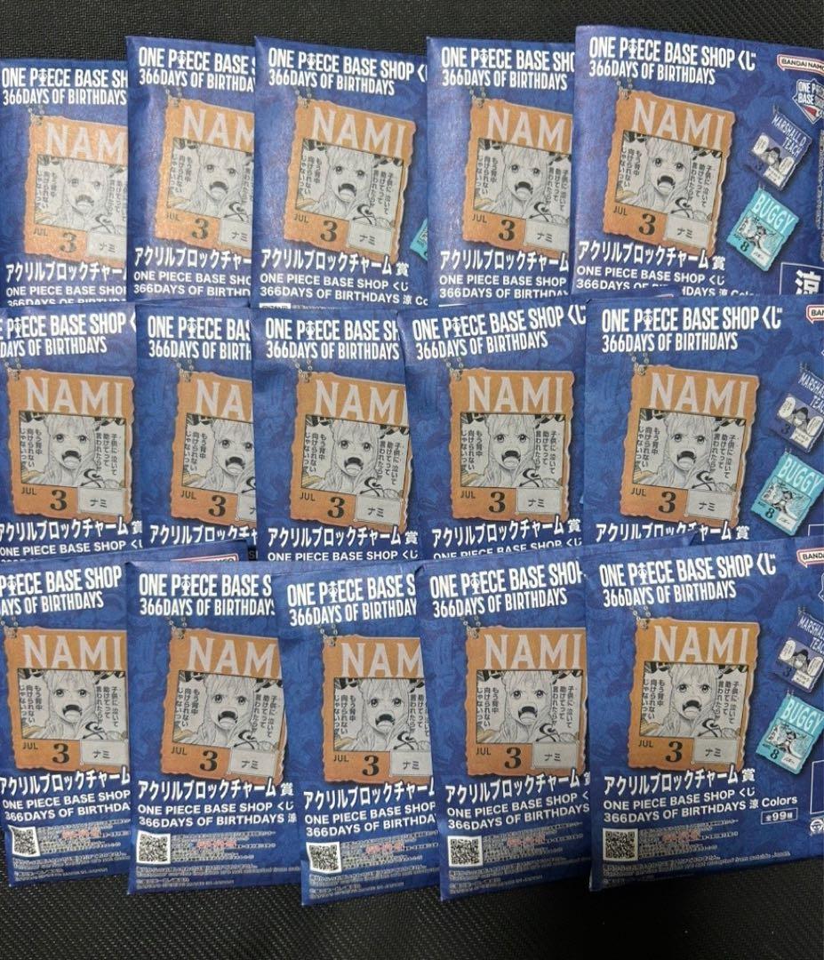 ワンピースベースショップ　アクリルブロックチャーム 未開封15個セット