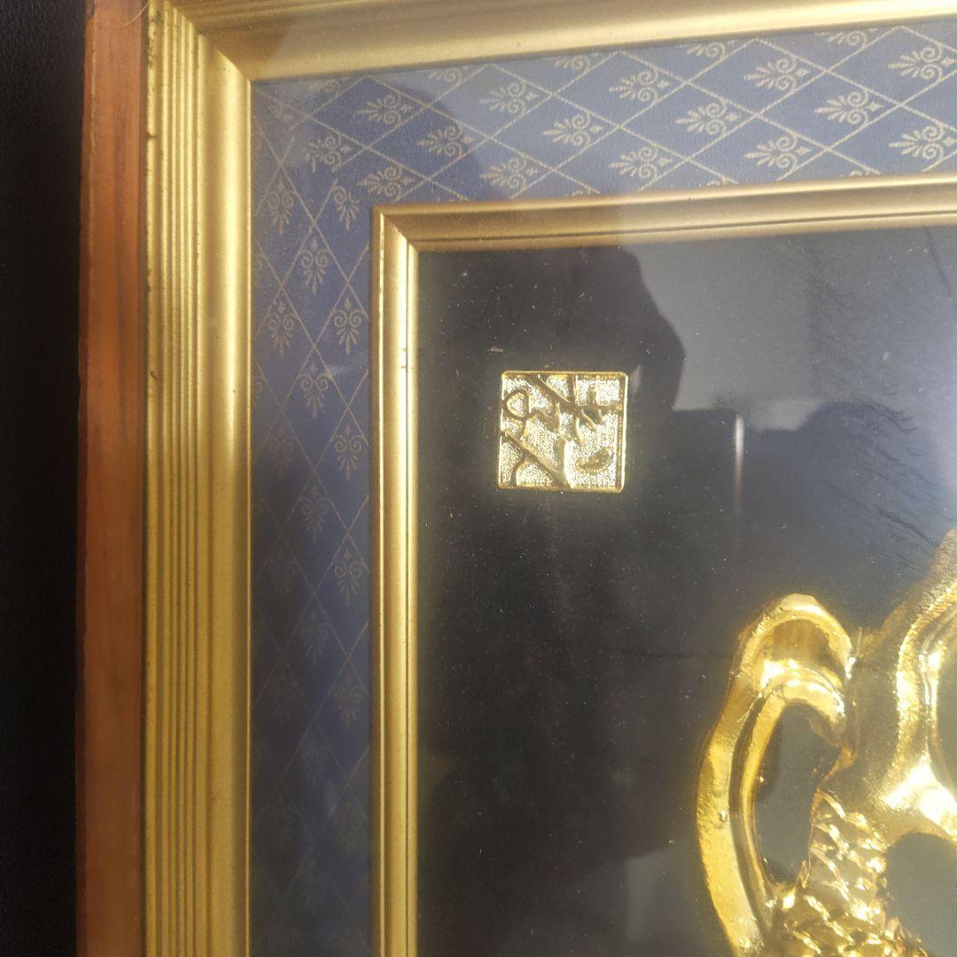 金メッキ 孝之作 龍 昇龍 縁起物 開運 福寿 額縁 絵画