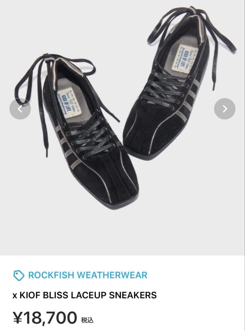Rockfish Weatherwear スニーカー　※kaページ※
