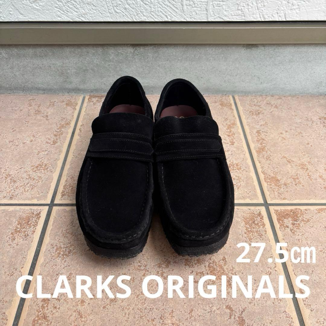 CLARKS ORIGINALS ブラック モカシン 27.5㎝