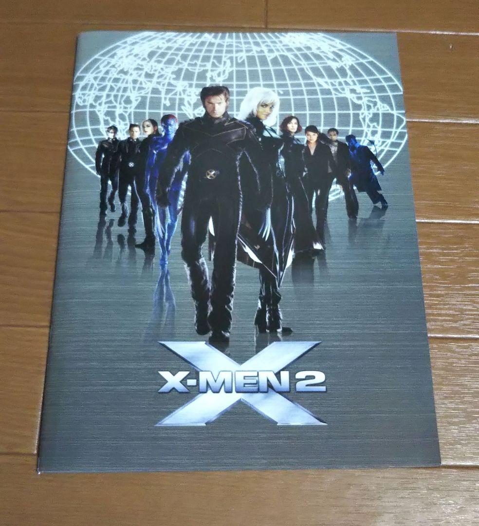 『X-メン』シリーズ映画パンフレット9作品