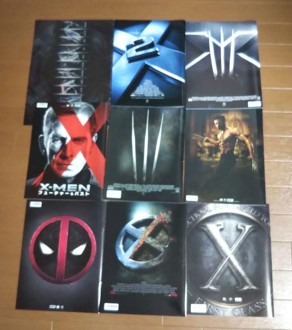 『X-メン』シリーズ映画パンフレット9作品
