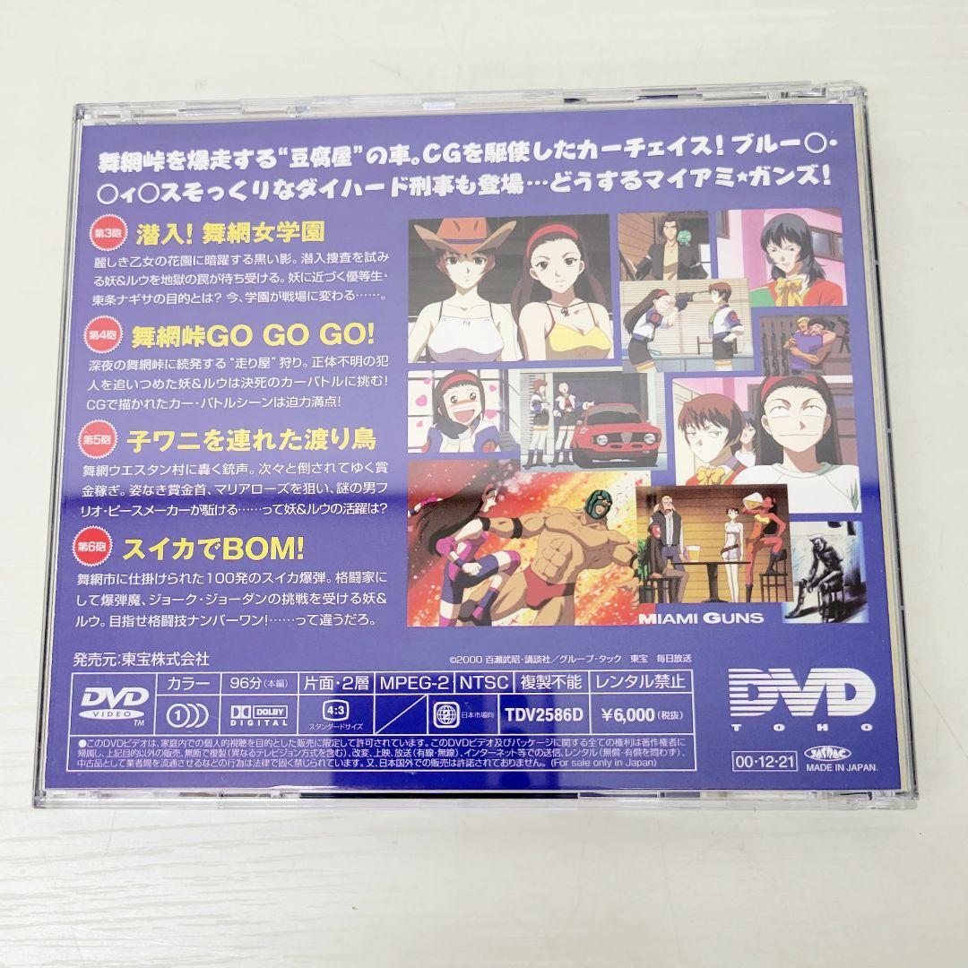 9 マイアミ・ガンズ DVD 4枚組