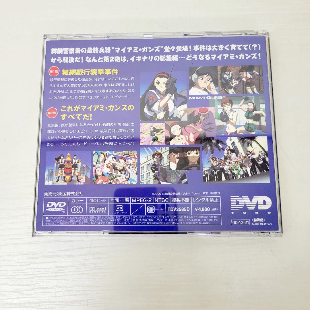 9 マイアミ・ガンズ DVD 4枚組