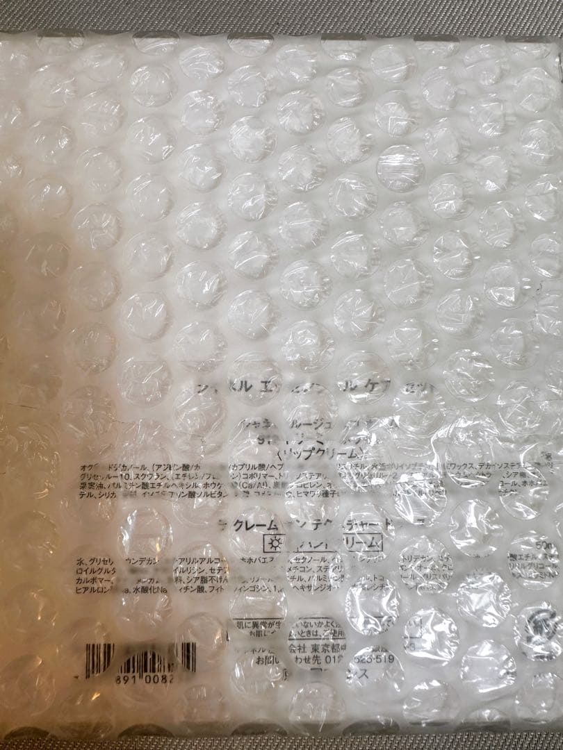 新品未開封　シャネル　クリスマスコフレ2024 エッセンシャル ケア セット