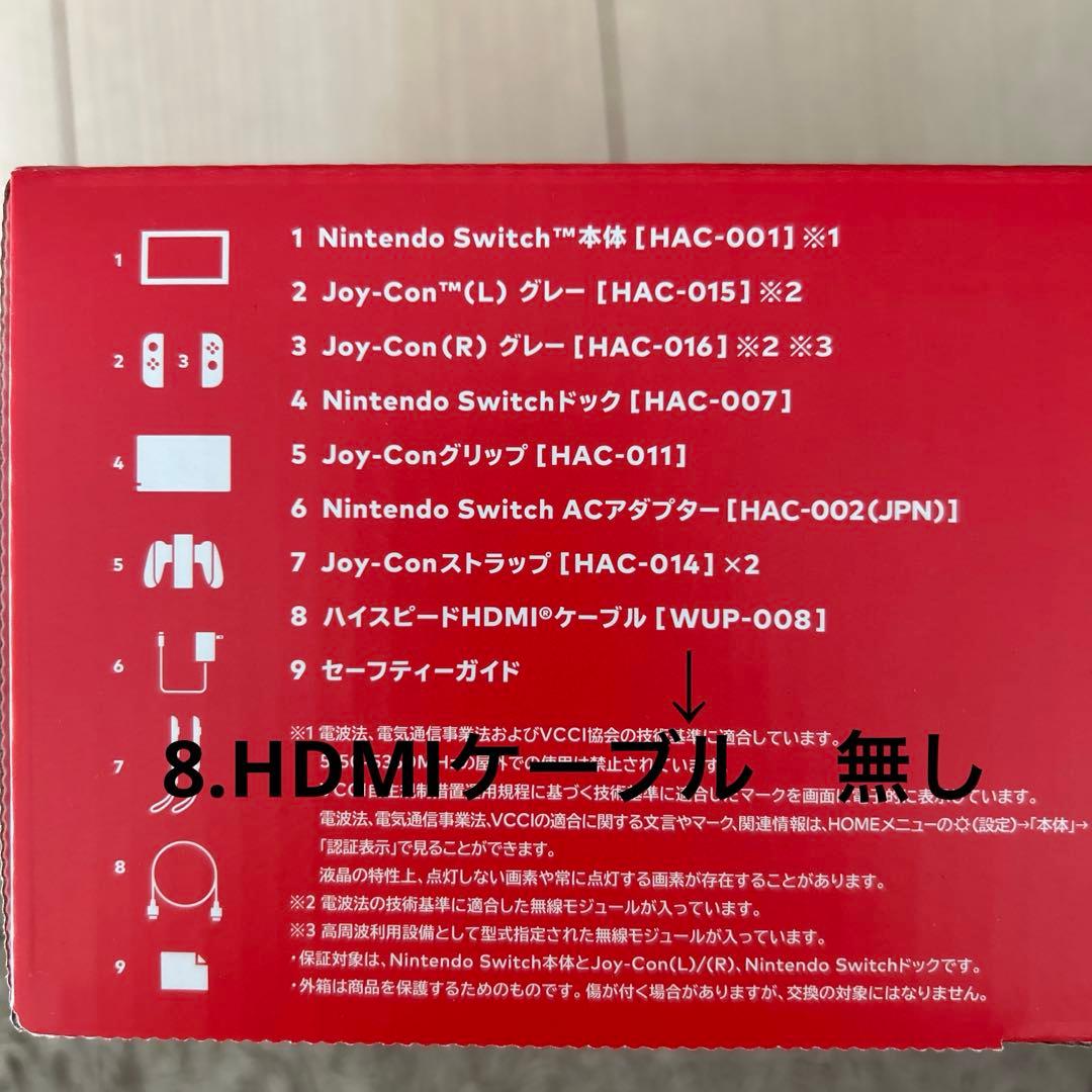 【美品】Nintendo switch グレー　2020年購入品