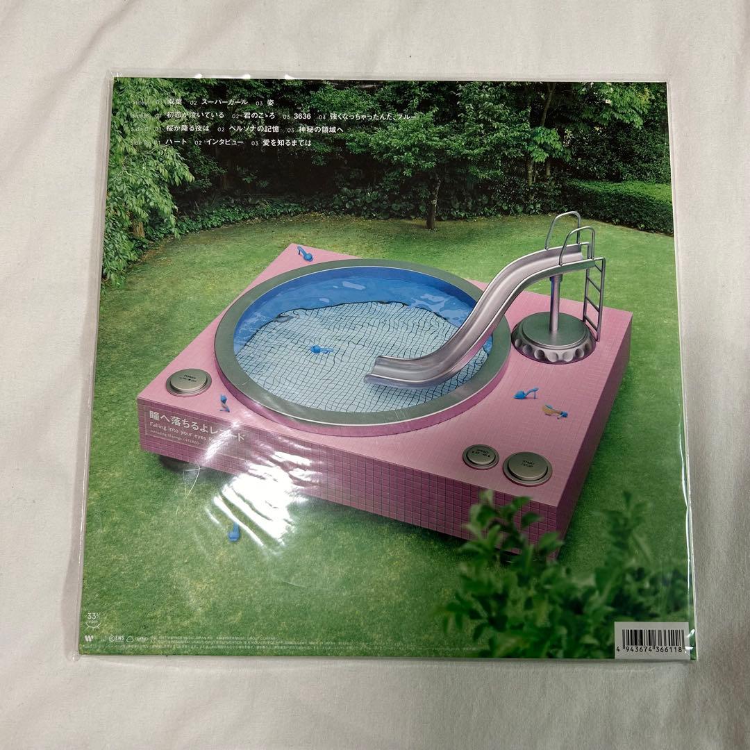 あいみょん 瞳へ落ちるよレコード 2枚組 LPレコード アナログレコード