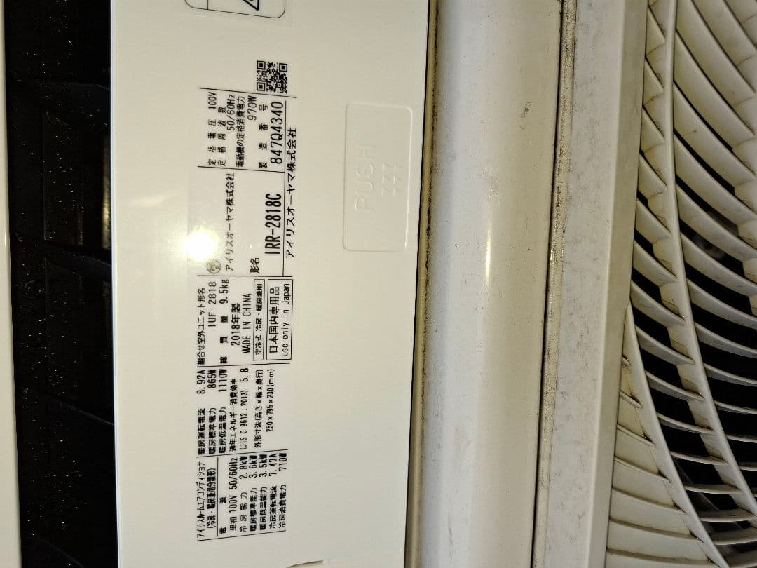 2018年製 HR-3818 10畳用エアコン