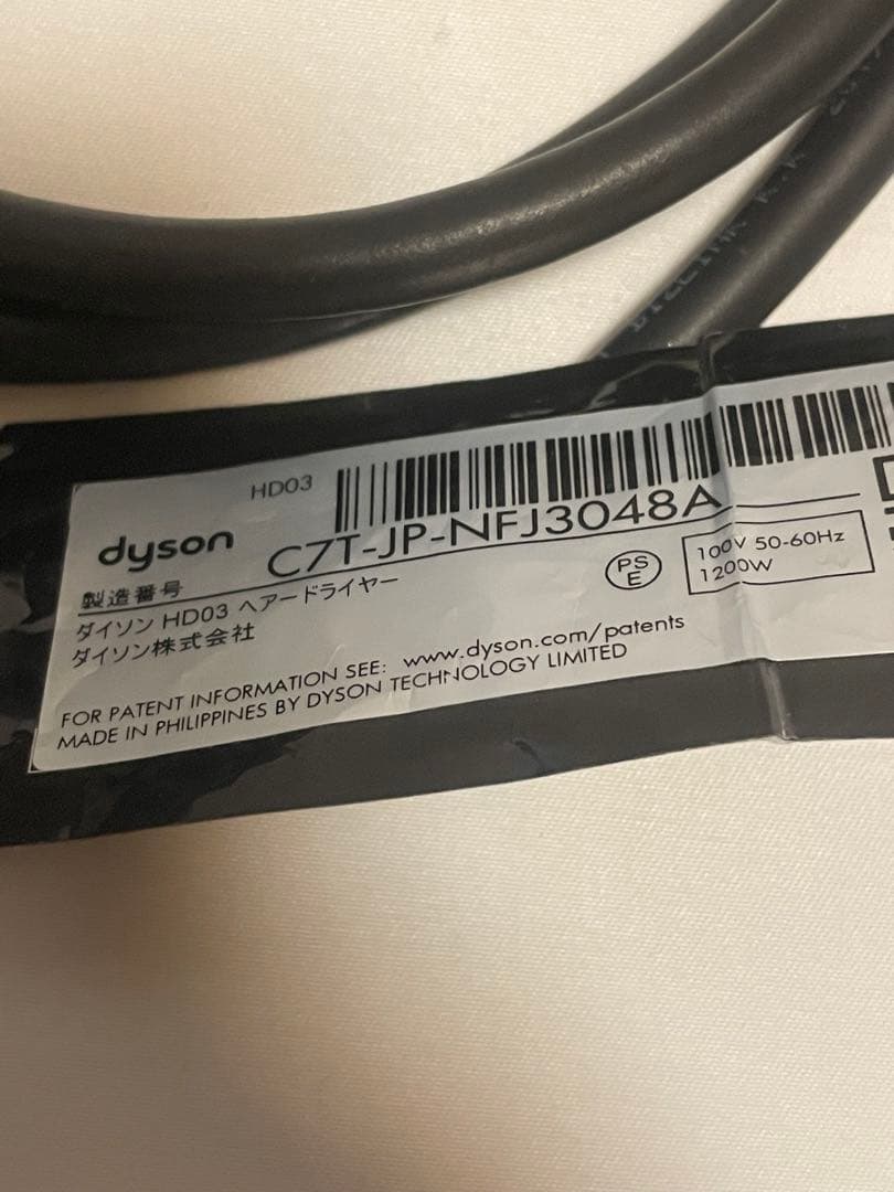 Dyson Supersonic Ionic HD03 スタンド付き ドライヤー