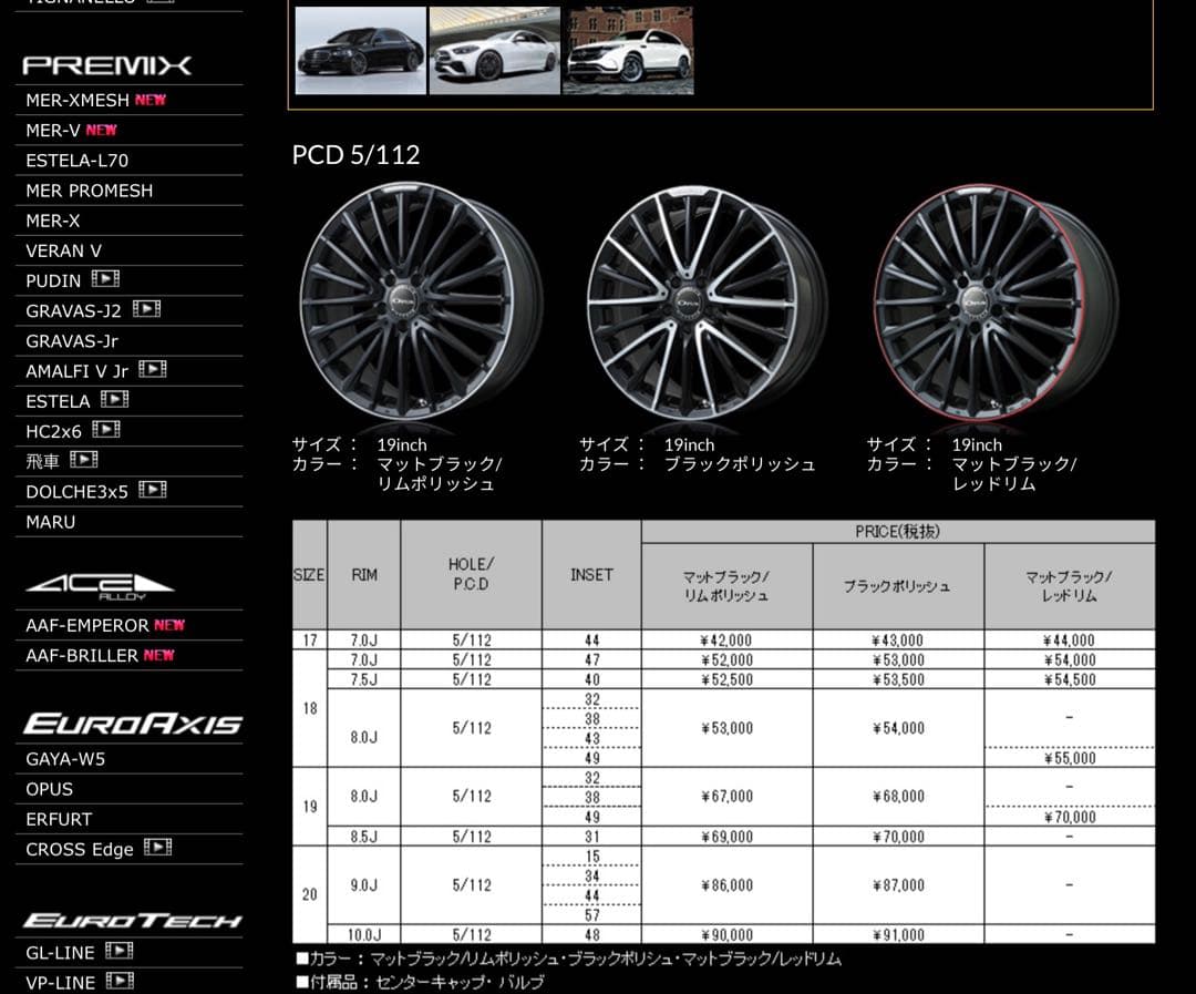 【クー】Opus 18インチ ホイール スタッドレスタイヤ付き