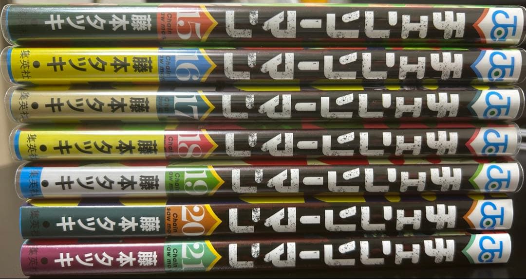 チェンソーマン(1-21巻、バディ・ストーリーズ)+ルックバック+さよなら絵梨