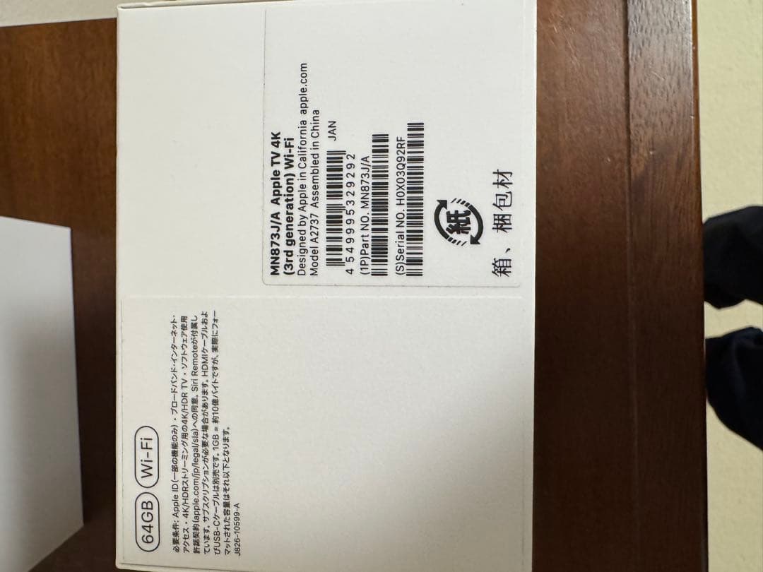 Apple TV 4K 64GB Wi-Fi 本体