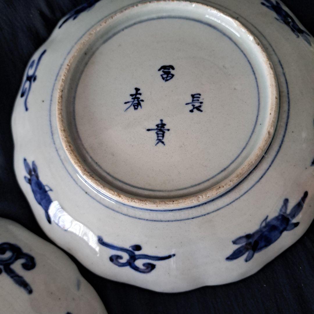 「ご成約者」です。 古伊万里皿2枚セット