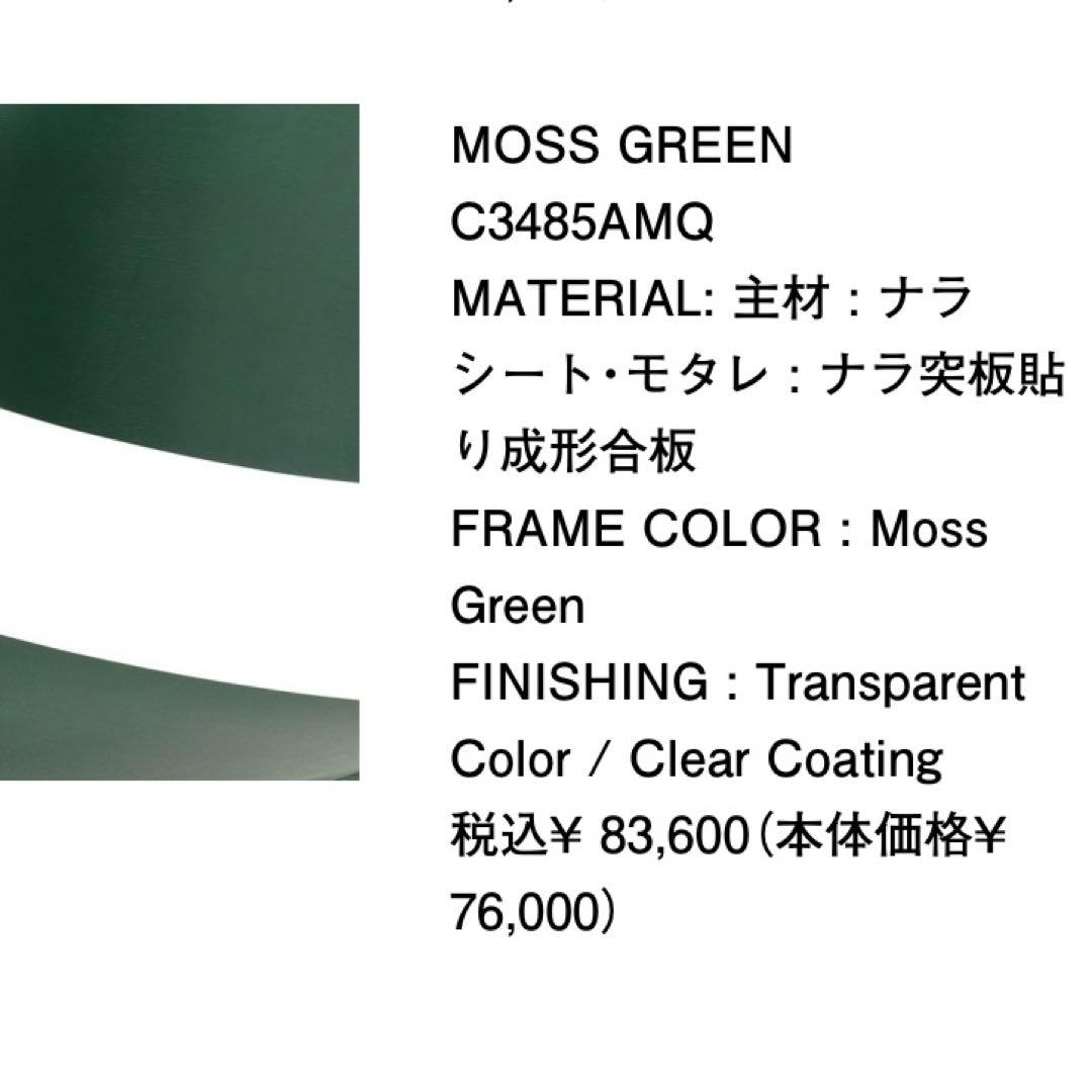 カリモクニュースタンダード スカウトチェア モスグリーン