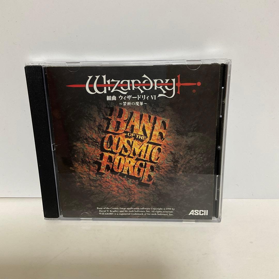 組曲「ウィザードリィ6」禁断の魔筆〈希少 レア〉