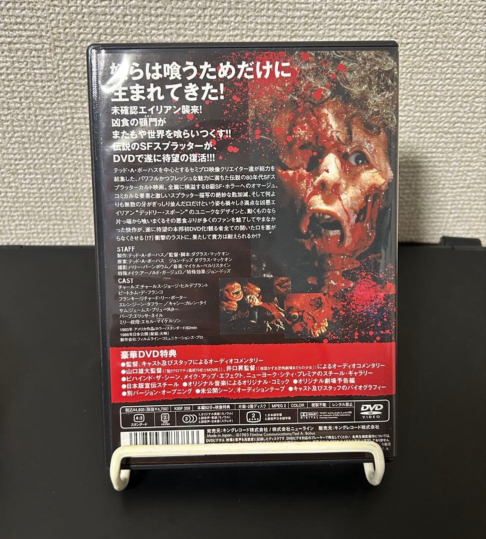 デッドリースポーン コレクターズ・エディション('83米)