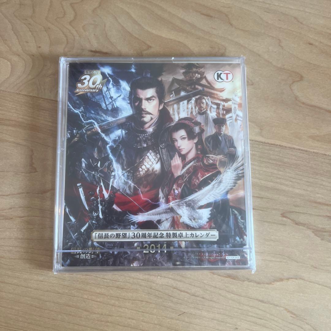 信長の野望／三國志3DSツインパック