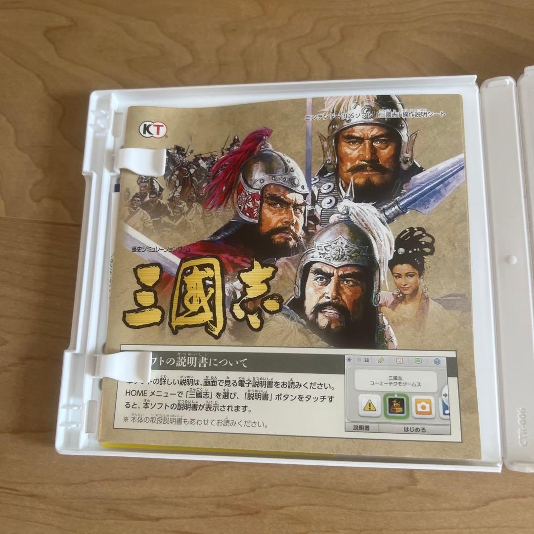 信長の野望／三國志3DSツインパック