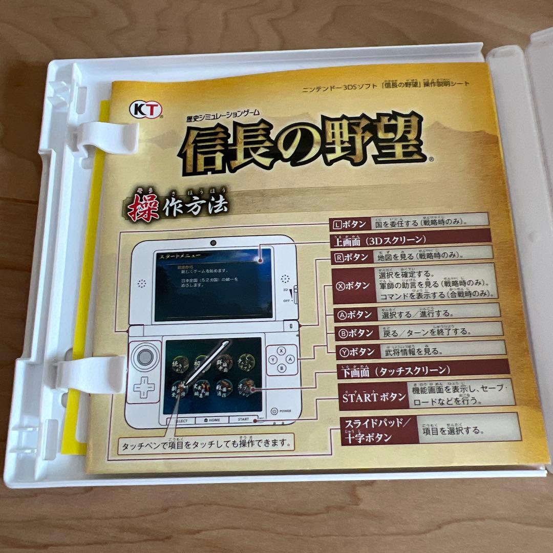 信長の野望／三國志3DSツインパック