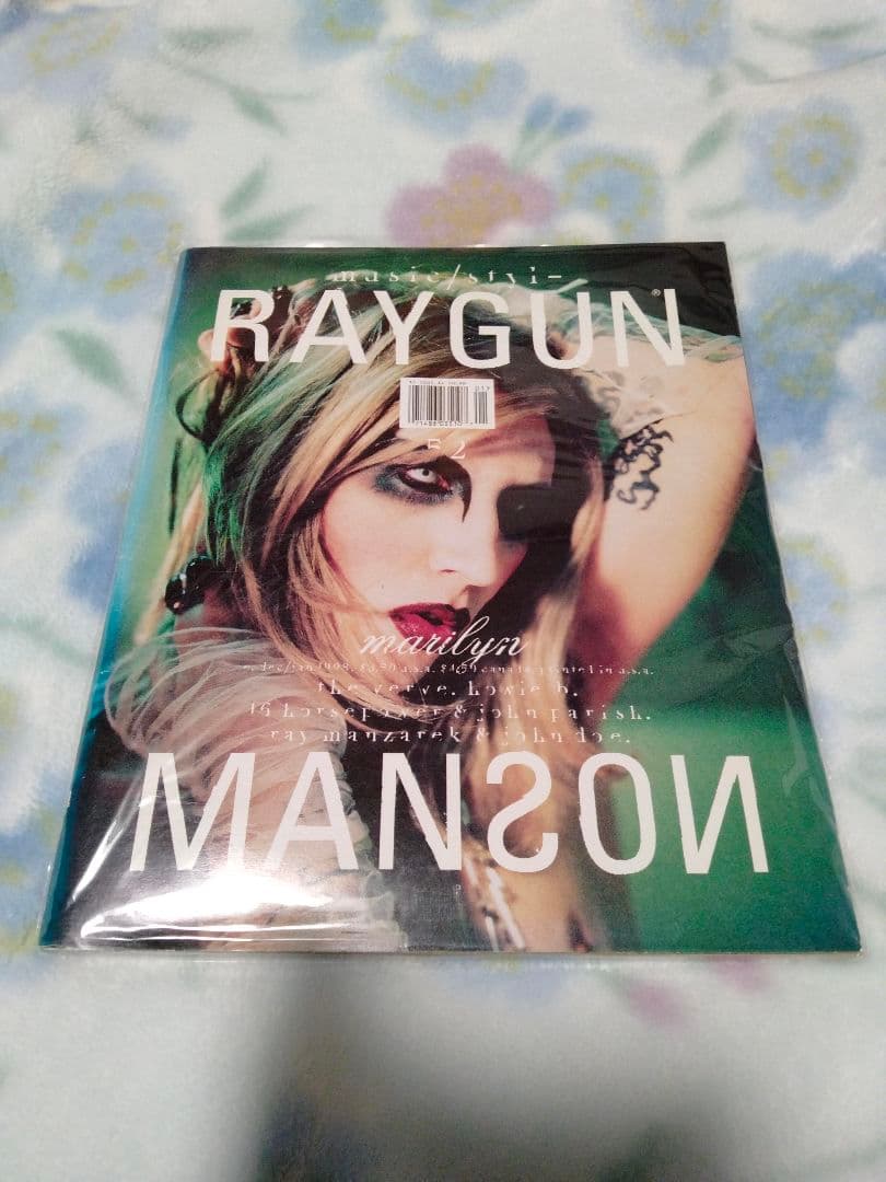 マリリンマンソン　雑誌　表紙 Raygun NME 雑誌　2冊セット