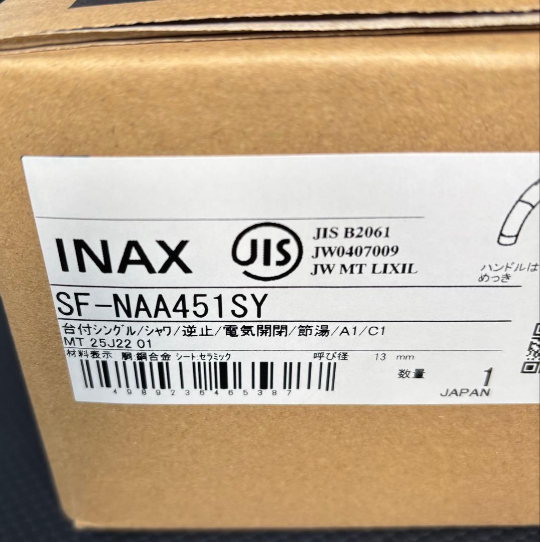 【新品未開封】リクシル　タッチレス水栓ナビッシュA5タイプ