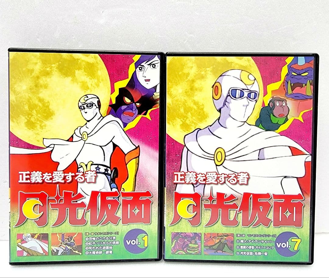 新品ケース収納　正義を愛する者　月光仮面　DVD　全12巻セット　レンタル落ち