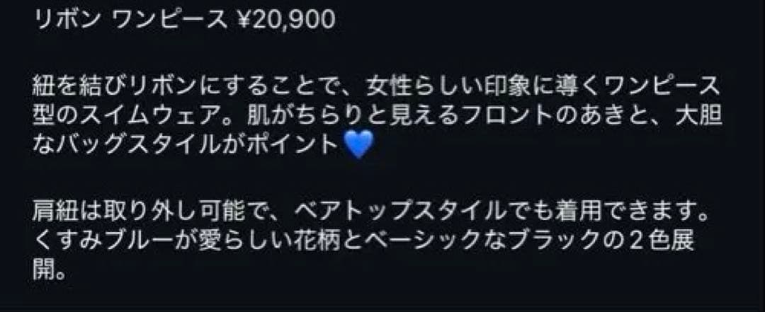 R*e様 Lepidos レピドス 水着 スウィムウェア ユナイテッドアローズ
