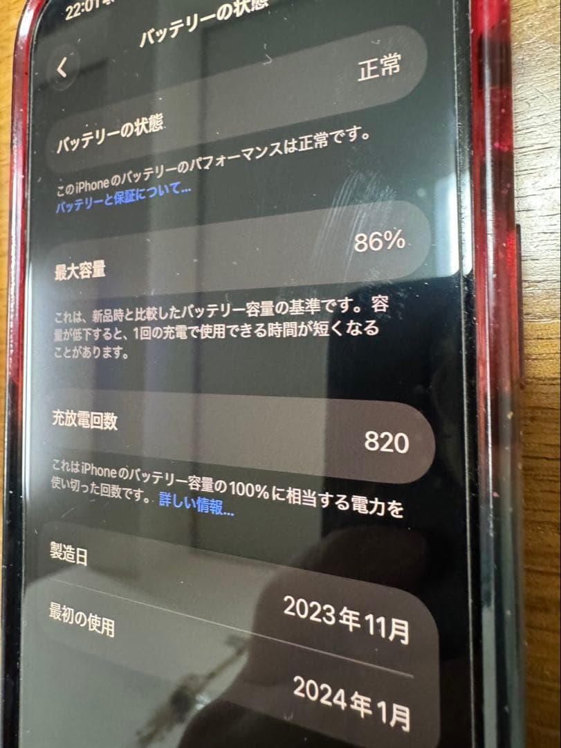 スマートフォン本体 iPhone 15 pro 512gb