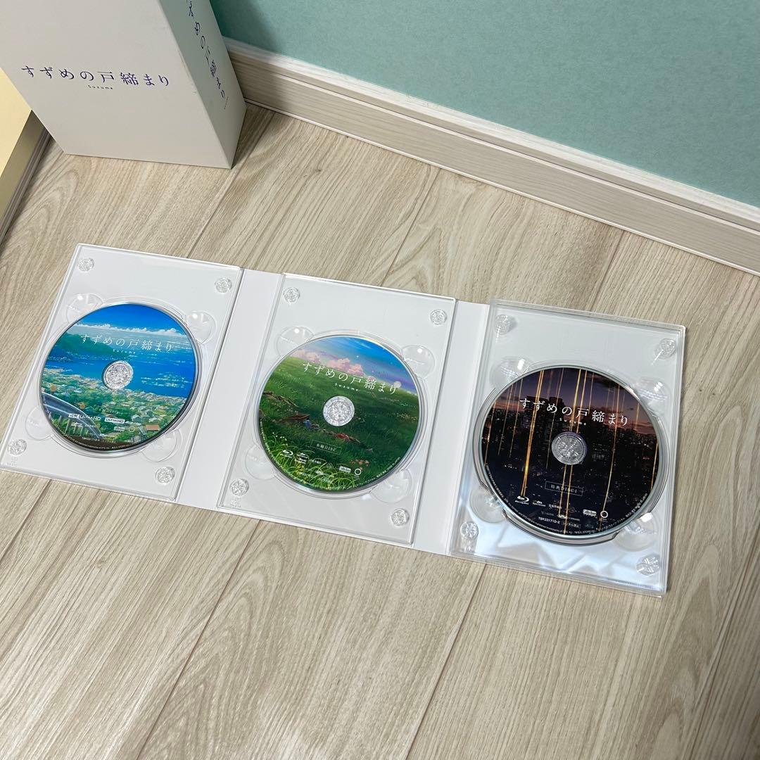 すずめの戸締まり Blu-rayコレクターズ・エディション