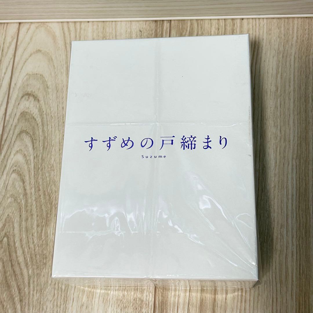 すずめの戸締まり Blu-rayコレクターズ・エディション