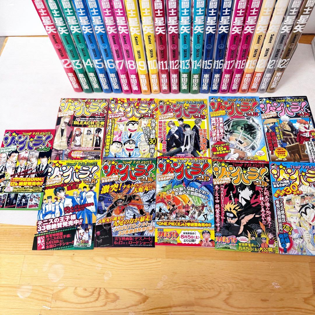 聖闘士星矢　完全版　全巻初版帯付きセット　ジャンパラコンプリート　完美品