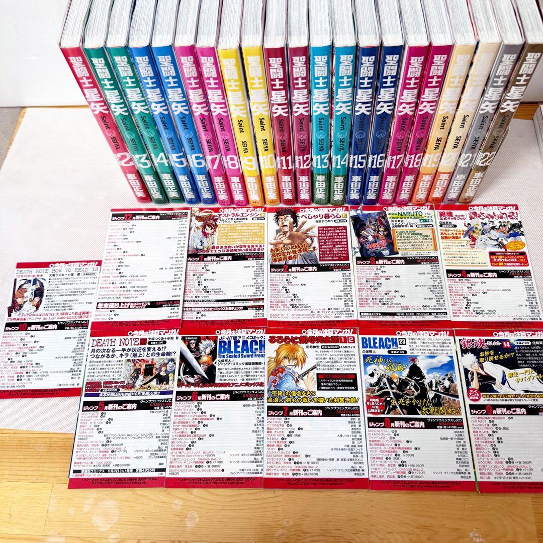 聖闘士星矢　完全版　全巻初版帯付きセット　ジャンパラコンプリート　完美品