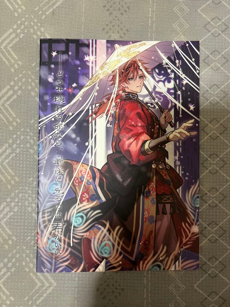 Switch マツリカの炯-kEi- 天命胤異伝 特装版