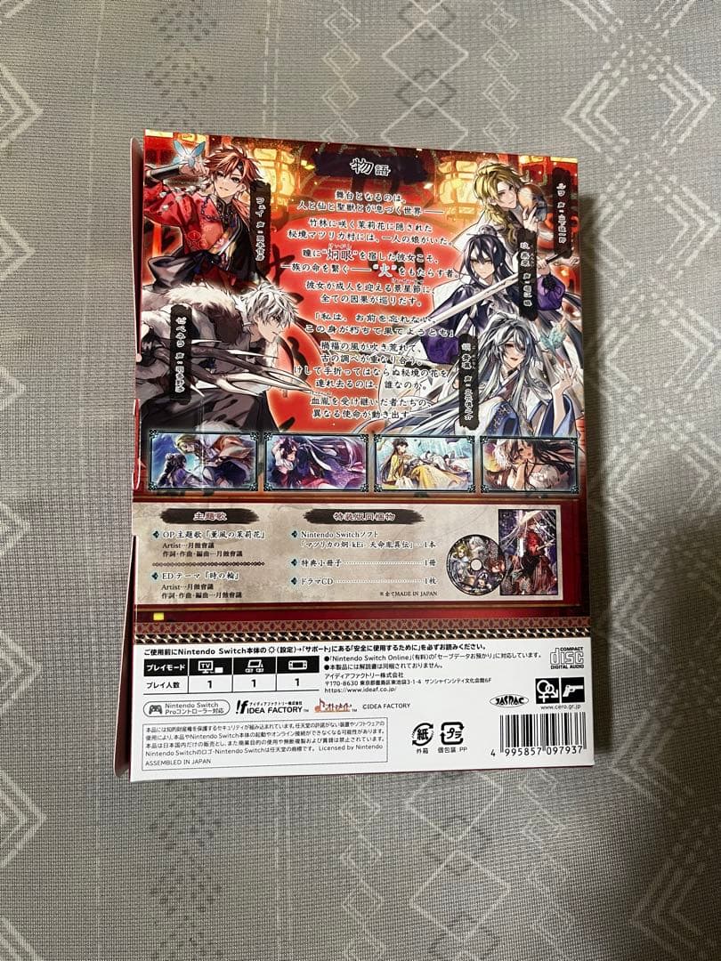 Switch マツリカの炯-kEi- 天命胤異伝 特装版