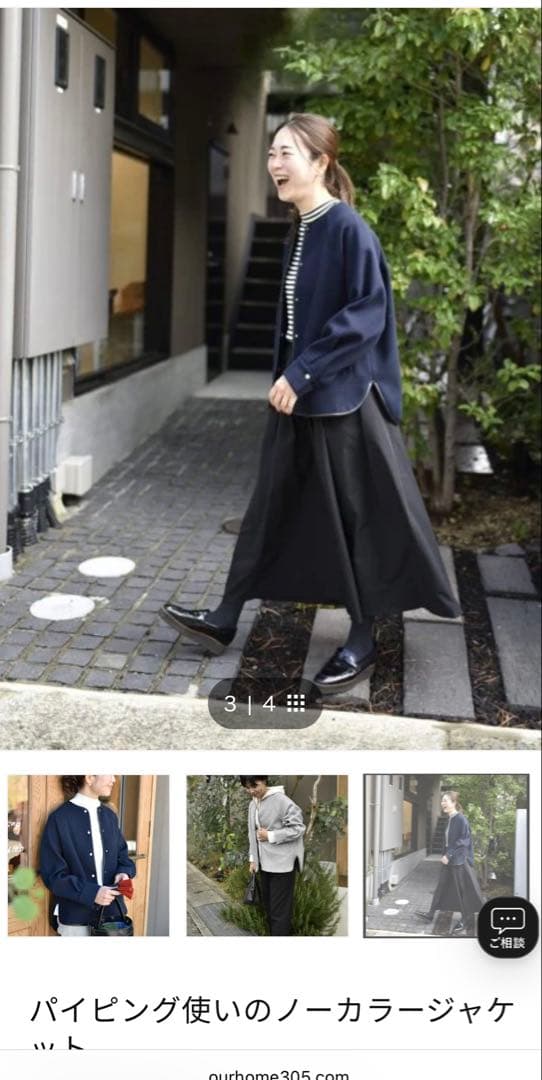 【新品未使用】our パイピング使いのノーカラージャケット ネイビー