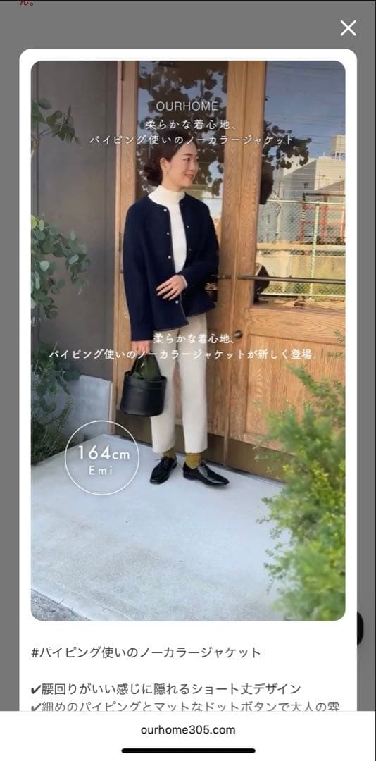 【新品未使用】our パイピング使いのノーカラージャケット ネイビー