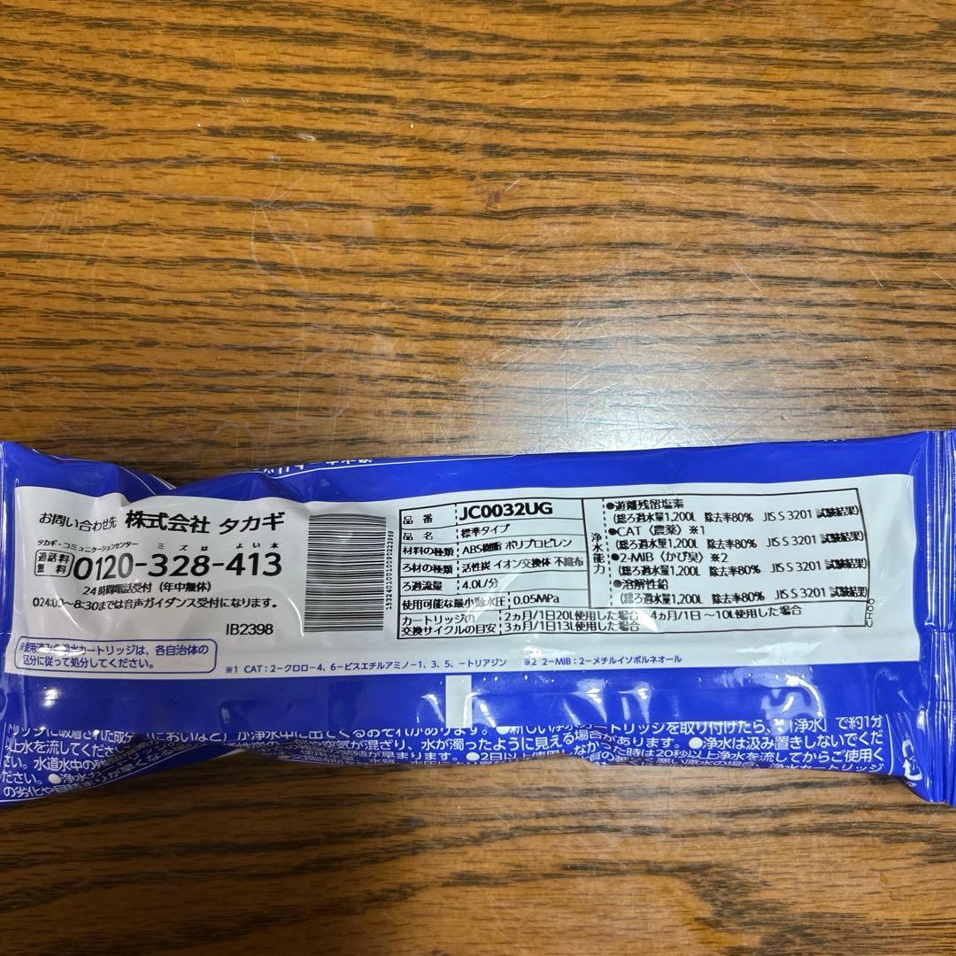 タカギ浄水器カートリッジ JC0032UG 6個セット