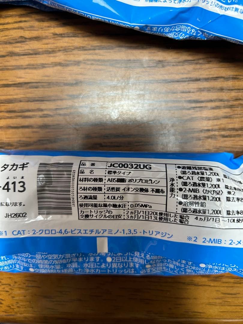 タカギ浄水器カートリッジ JC0032UG 6個セット