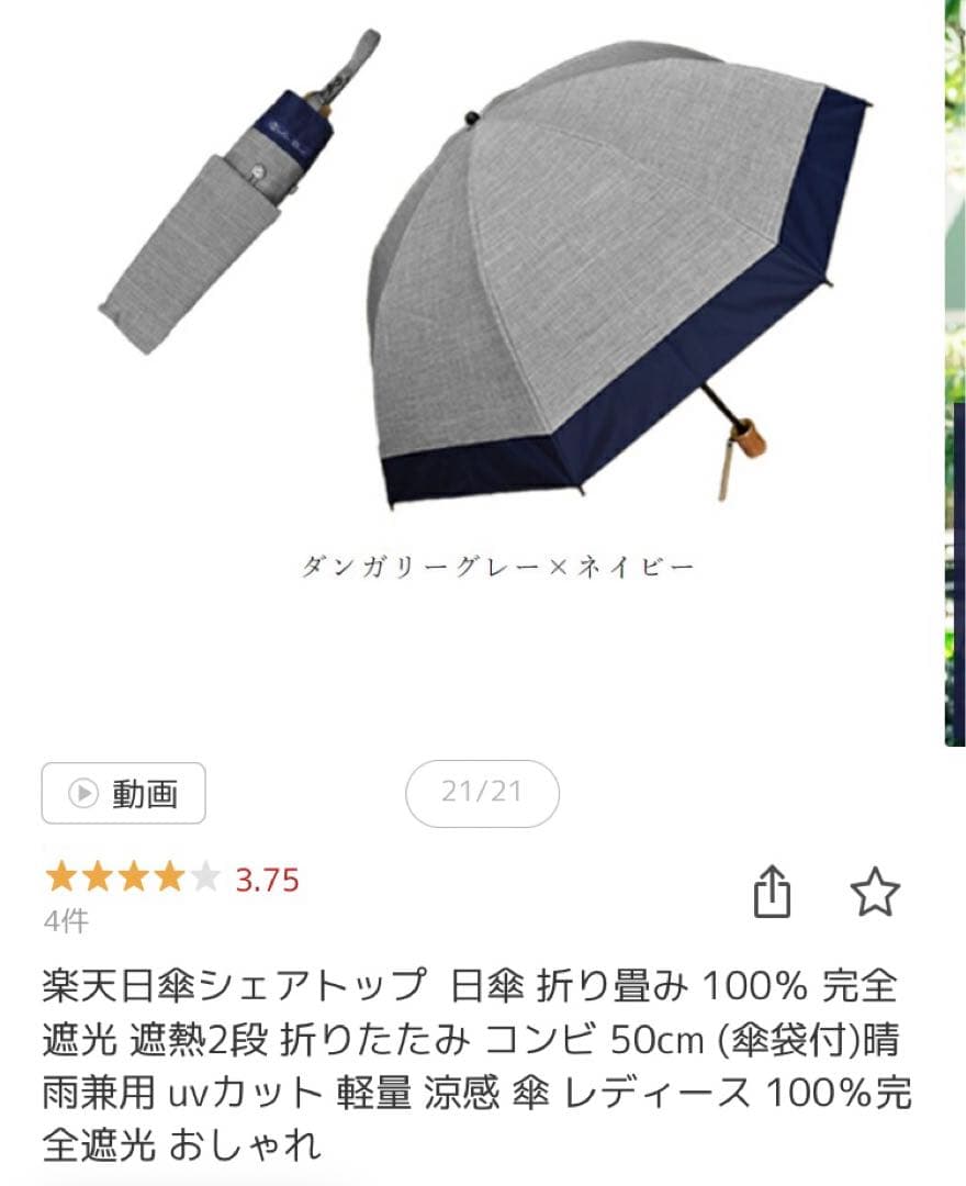 Rose Blanc 折りたたみ傘 日傘　晴雨兼用　ダンガリー