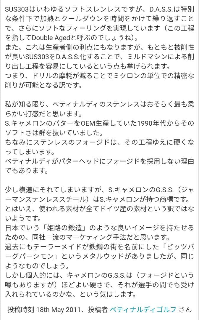 ベティナルディ Tour Stock JAM DASS マニア垂涎！入手困難品！