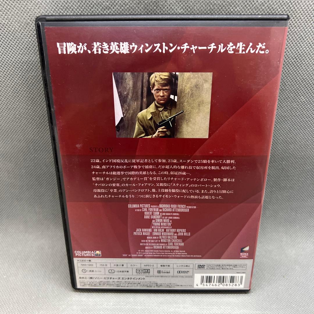 戦争と冒険 DVD アッテンボロー監督作品 ウインストン・チャーチル