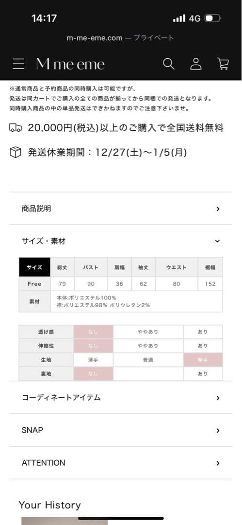 Mmeeme bell sleeve ribbon coat★エムミーエメ