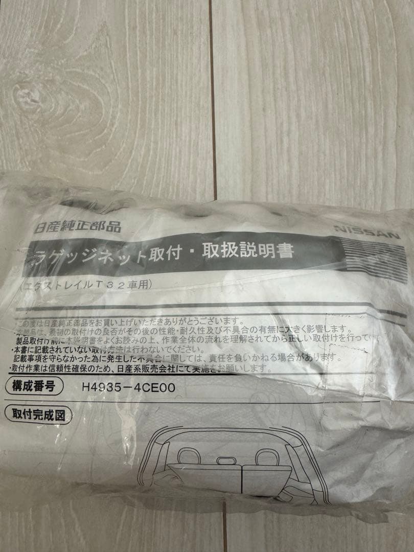 doluo　エクストレイル　ラゲッジネット+キッキングプレート　日産　純正