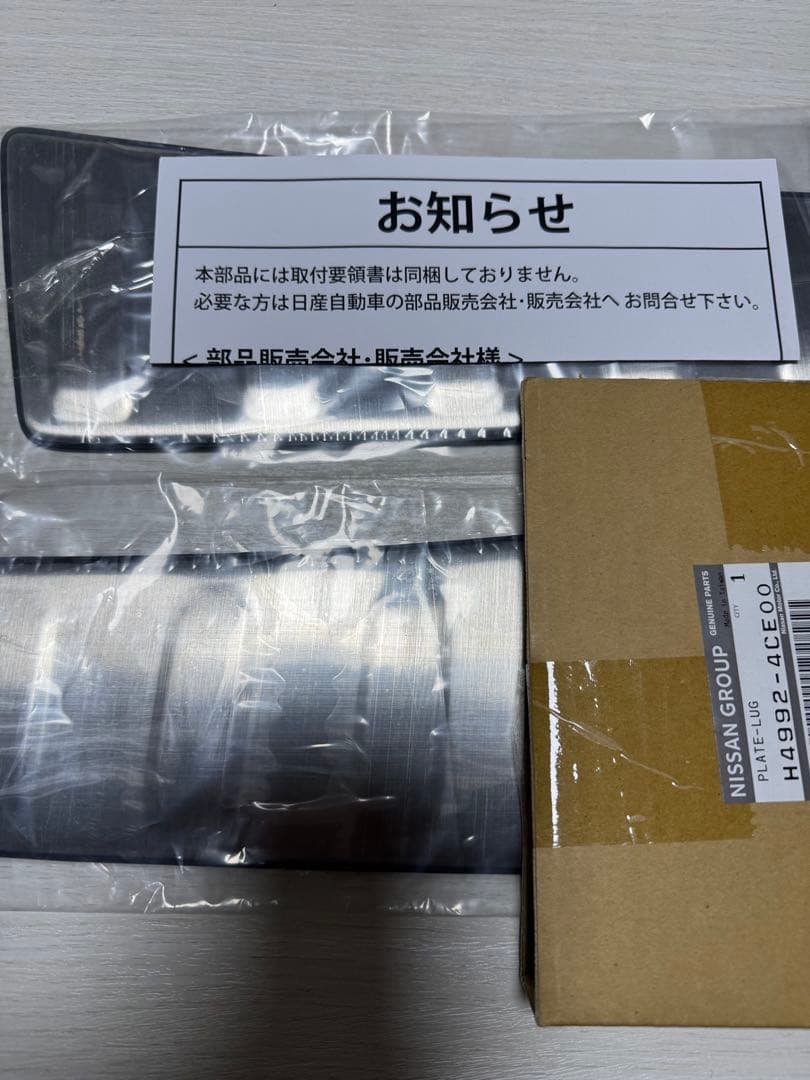 doluo　エクストレイル　ラゲッジネット+キッキングプレート　日産　純正