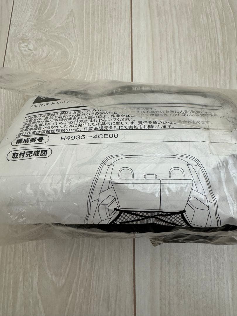 doluo　エクストレイル　ラゲッジネット+キッキングプレート　日産　純正