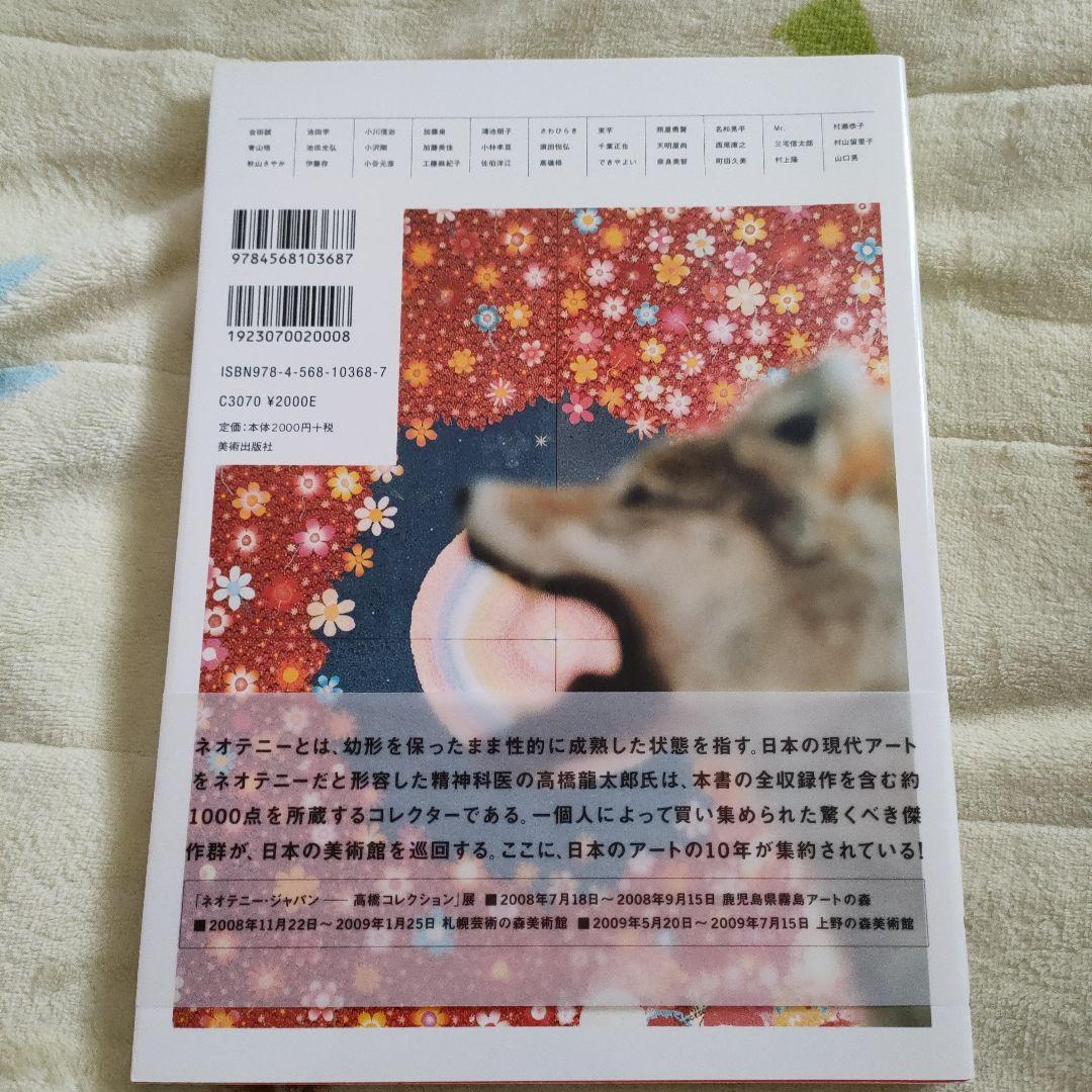 アメリカ写真の世紀 : ポラロイド・コレクション　他3冊