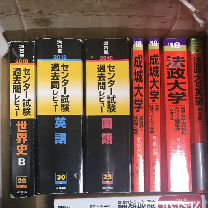 大学入試 参考書