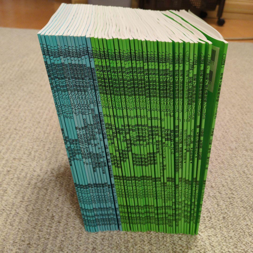 サイパー 思考力算数練習帳 & 国語読解の特訓 まとめ売り43冊