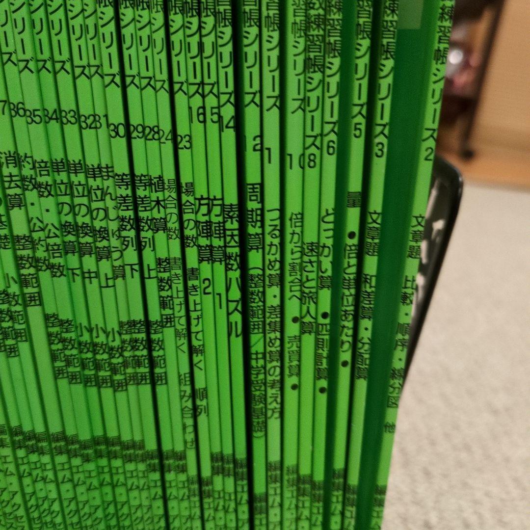 サイパー 思考力算数練習帳 & 国語読解の特訓 まとめ売り43冊